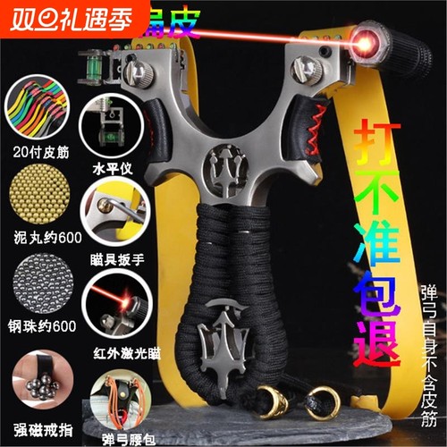 弹弓不锈钢户外成人实战红外激光高精度加厚扁皮筋组金属单工架子