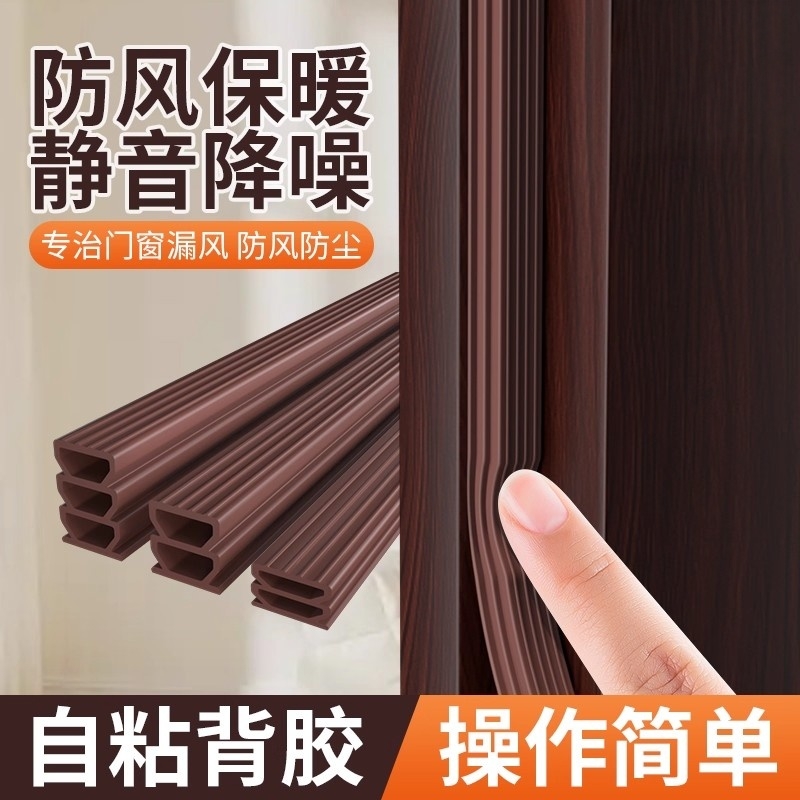 防盗门密封条门缝门框胶条防撞隔音条窗户房门入户门防风神器缝隙