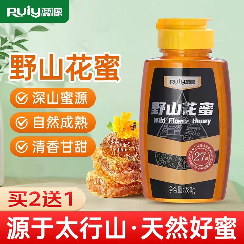 新款野山花蜂蜜成熟蜂蜜纯正蜂蜜主产区封盖成熟蜜纯天然河北特产