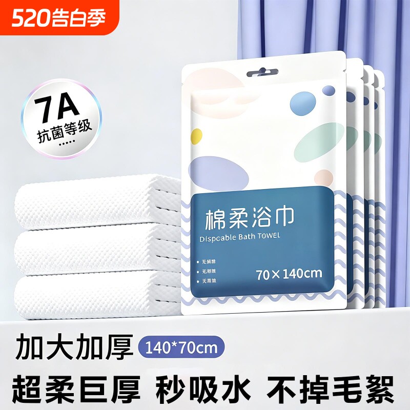 一次性浴巾旅行单独包装压缩毛巾干加厚加大便携纯棉旅游酒店用品