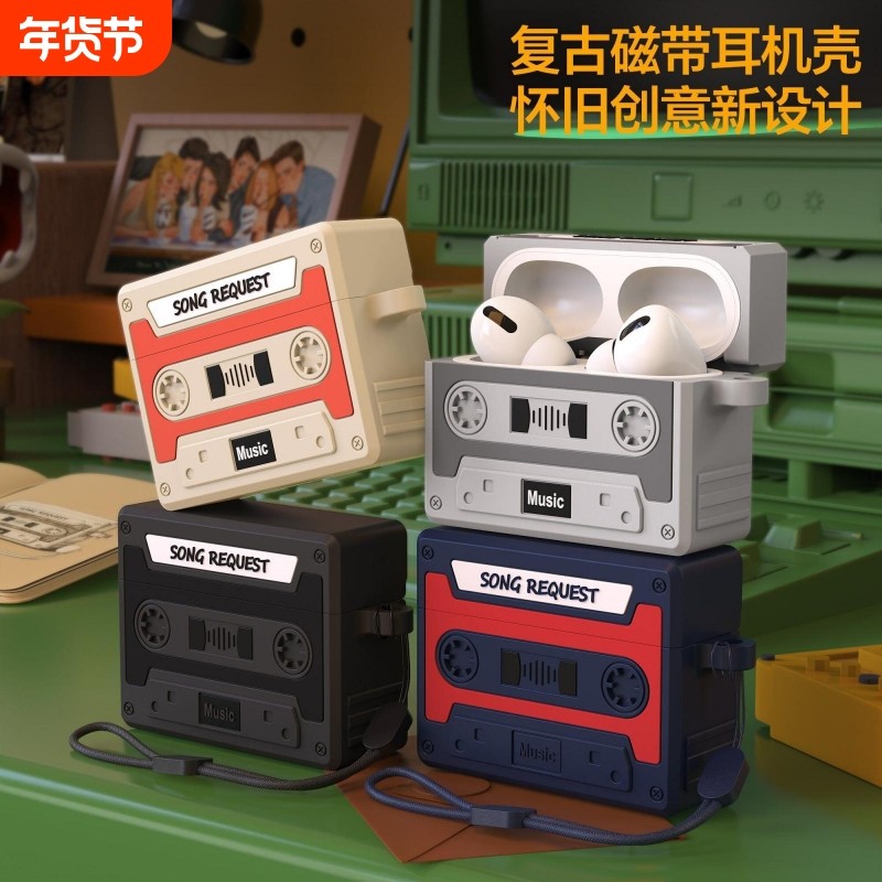 适用苹果airpods4代保护套airpodspro复古ins磁带款耳机套airpodspro3硅胶airpro2防摔软壳耳机保护套现货