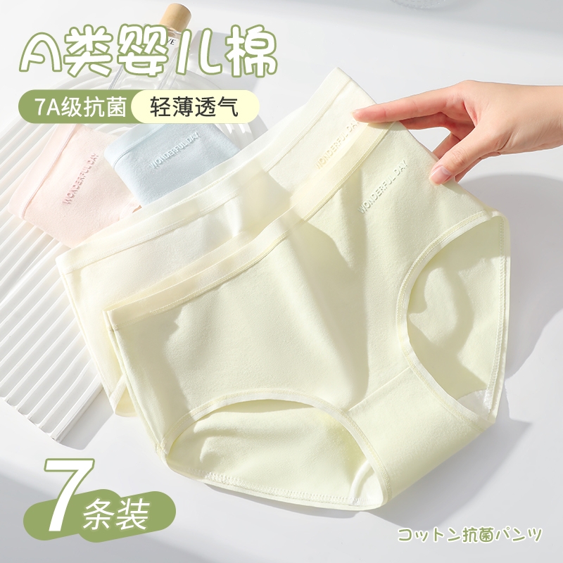 A抑菌内裤女纯棉100全棉裆抑菌裆女士中腰无痕女生短裤秋季新款