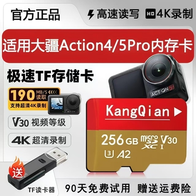 适用于大疆action4/6储存卡action5pro内存卡256g运动相机tf卡sd