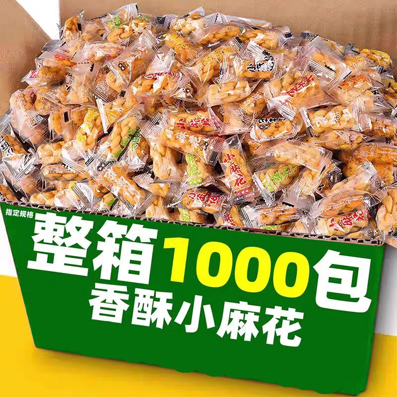 香酥小麻花独立小包装饼干多口味