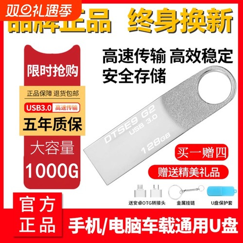 正品512G手机电脑两用U盘汽车载办公学生优盘3.0高速1000G闪存1TB