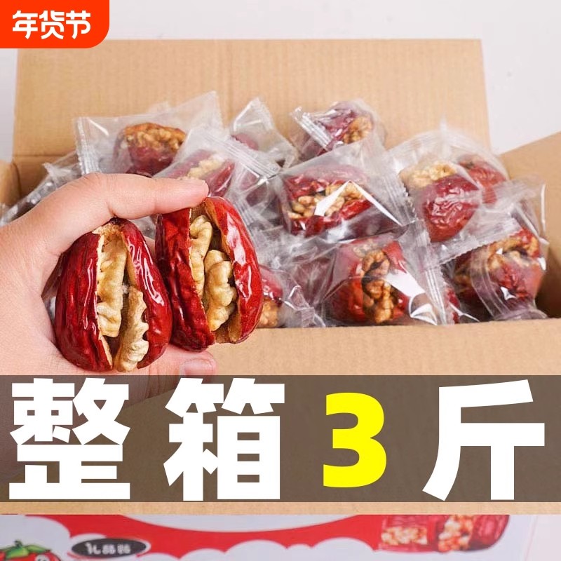 红枣夹核桃仁500g袋装大红枣核桃独立包装零食大枣夹心整箱健康