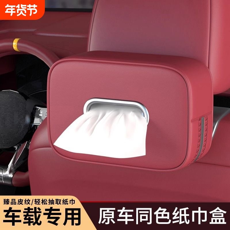 适用于车载纸巾盒扶手箱抽纸包汽车座椅背挂式遮阳板纸巾袋收纳车,汽车用品/电子/清洗/改装,车用纸巾盒/套,淘宝优惠券,粉丝福利购,淘宝优惠卷