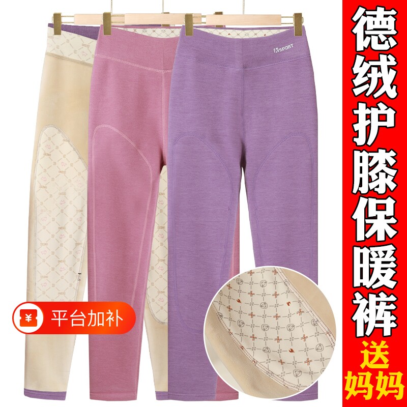 妈妈裤子秋裤冬款德绒高腰护膝保暖裤女中老年打底裤内穿加绒衬裤