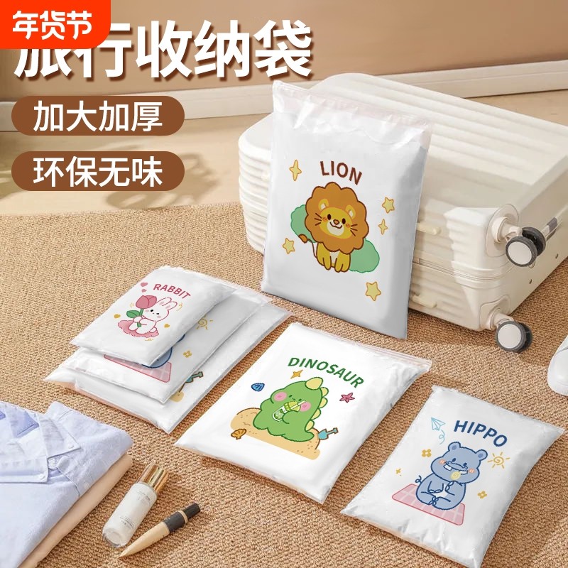 旅行收纳袋衣服防尘袋内衣鞋子衣物便携分装整理袋磨砂透明卡通袋,收纳整理,其他收纳袋,淘宝优惠券,粉丝福利购,淘宝优惠卷