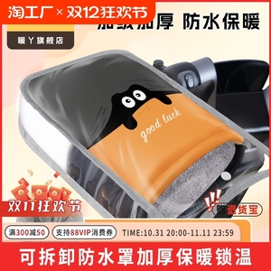 电动车手把套冬季加绒加厚保暖电瓶摩托车挡风防水棉把套护手罩