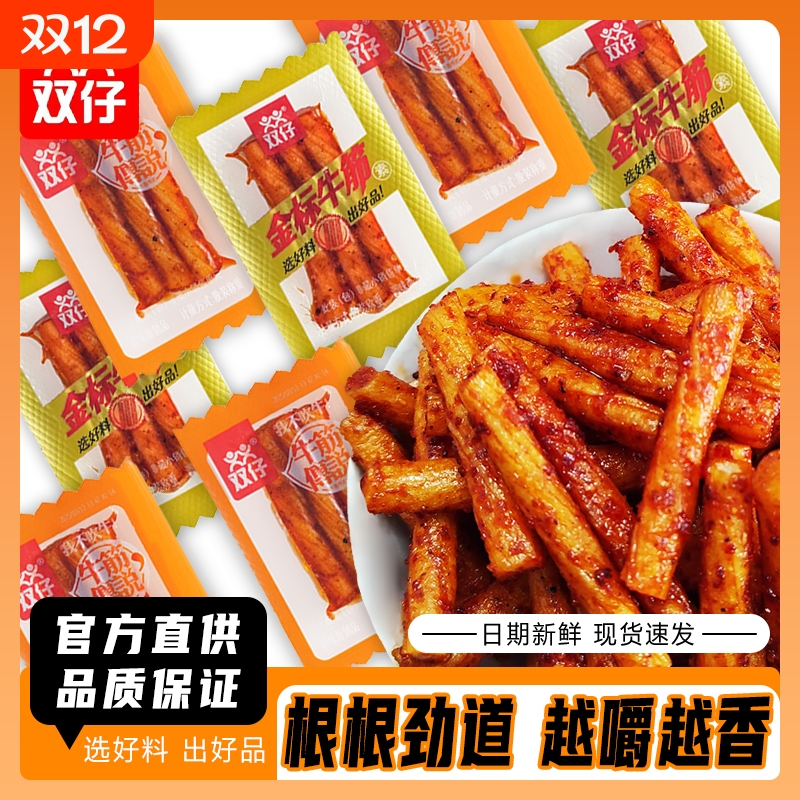 双仔牛筋辣条素牛筋麻辣小零食网红办公室休闲解馋辣味零食