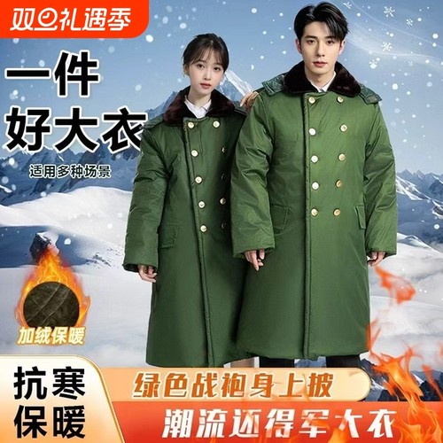 军棉大衣男加厚长款高端东北大棉袄防寒服保安劳保工作服棉服零下