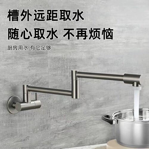 加长折叠水龙头厨房灶台摇摆单冷