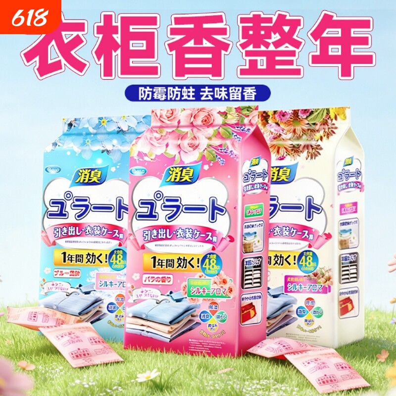 樟脑丸衣柜防潮防霉除味驱虫防虫花香干燥剂持久留香包防蟑螂防蛀