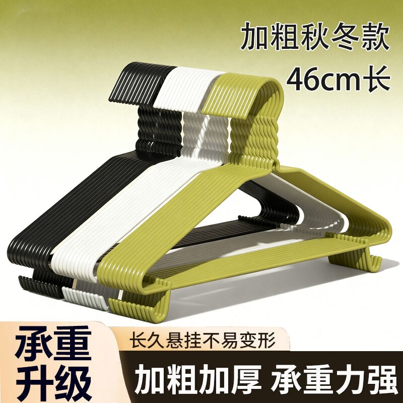 衣架加厚加粗加大家用挂衣无痕成人宿舍用学生大号晾衣服挂架撑子