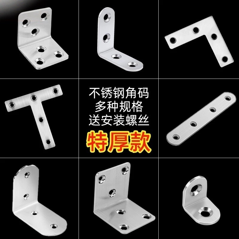 角码木椅子松动加固器凳子桌腿摇晃固定神器90度直角铁片连接配件,基础建材,角码,淘宝优惠券,粉丝福利购,淘宝优惠卷