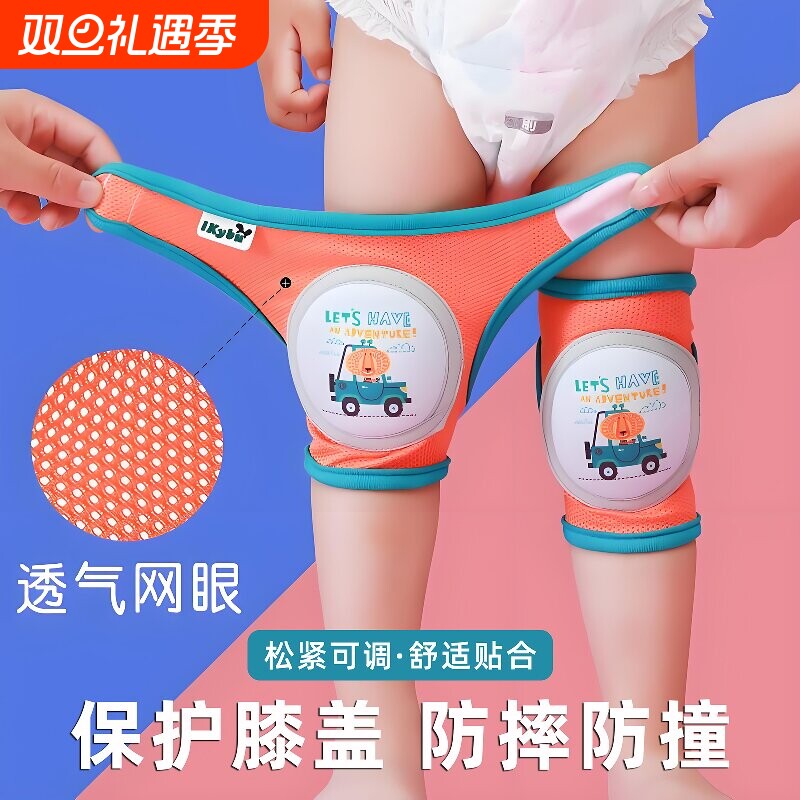 宝宝爬行护膝婴幼儿童学步防摔夏天保护神器走路膝盖护具护肘装备