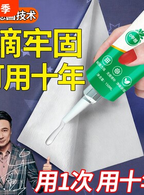 墙纸修补胶壁纸修补补专用墙布胶胶水翘专用胶牢修复糯米胶边墙面