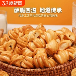 烤馍丁山西纯碱烤馍干手工烤花卷代早餐零食山西特产酥脆美味