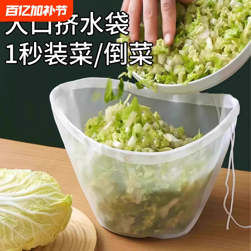 饺子馅挤菜馅沥水袋过滤袋挤馅袋水器家用挤菜豆浆脱水器压菜神器