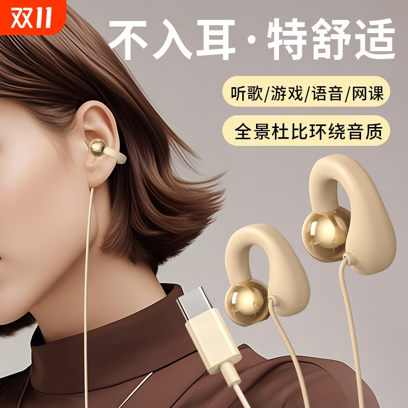 联想降噪耳机耳夹式不入耳