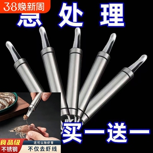 不锈钢虾线剔除刀挖虾胃剥虾壳荔枝剥壳龙眼去核器开虾背挑取虾线