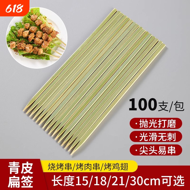 青皮竹签烤串烧鸟方签日式扁平签商用一次性烧烤肠木签子关东煮