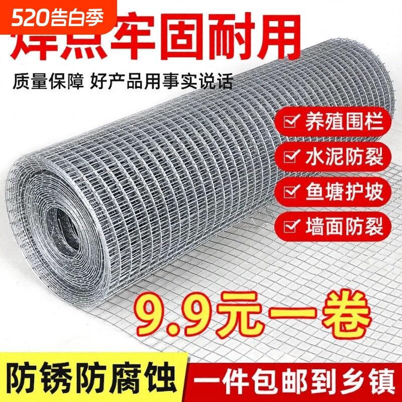 钢丝网镀锌铁丝网养鸡围栏隔离网抹墙网鸡笼网网格防护鸟笼组装