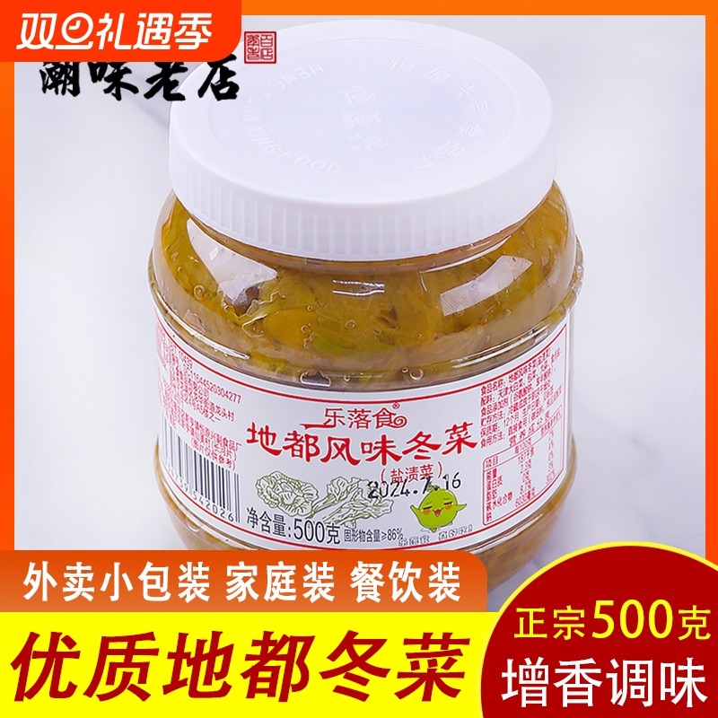 潮汕特产地都冬菜调味品海鲜砂锅粥美食调料佐料咸菜下饭菜
