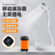 户外洗澡神器无线洗澡器电动自吸宿舍简易移动便携式花洒淋浴器