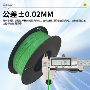 高韌性適配通用多種機型工廠創新材料 3D打印耗材PETG單色耗材線條薄款