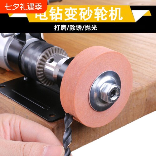 手电钻改装变砂轮机电动磨刀神器钻头打磨金属磨石抛光小型家用