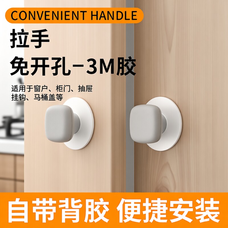 抽屉拉手免打孔门把手自粘橱柜门玻璃门推拉衣柜柜子手柄窗户门窗