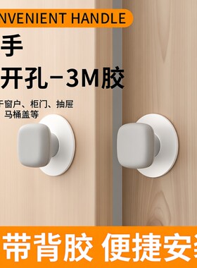 免打孔橱柜门把手|超1.3万次加购