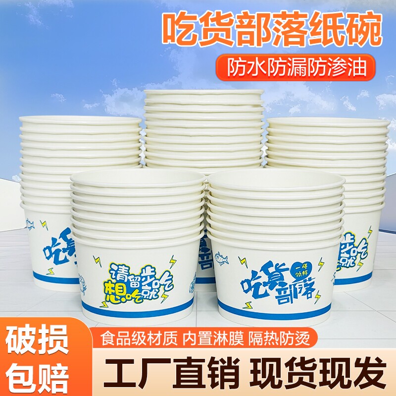 加厚一次性碗纸碗外卖商用整箱结婚家用餐盒臭豆腐打包盒圆形饭盒