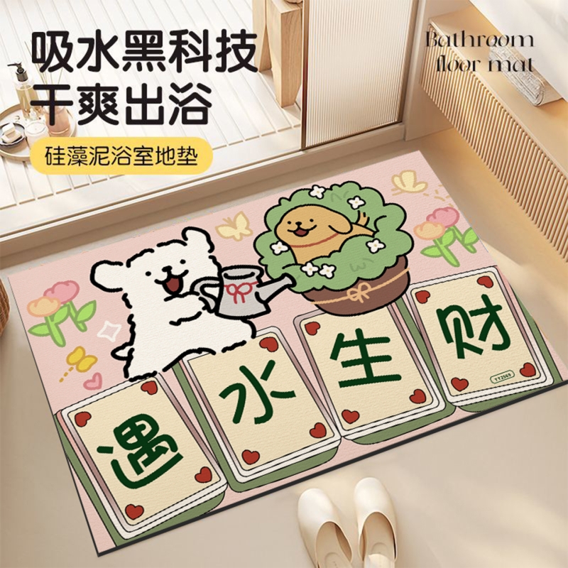 硅藻泥浴室地垫卫生间门口吸水垫防滑速干家用厕所脚垫子地毯卫浴