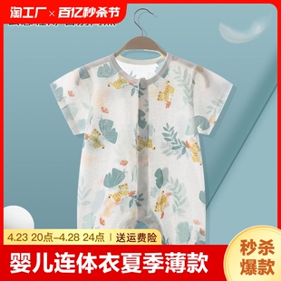 纯棉无骨宝宝爬服夏天外出哈衣新生儿衣服 短袖 薄款 婴儿连体衣夏季