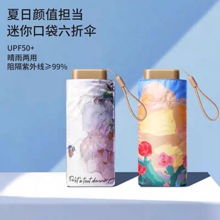 超轻防晒太阳伞女晴雨两用折叠防紫外线五折小巧便携遮阳雨伞夏季