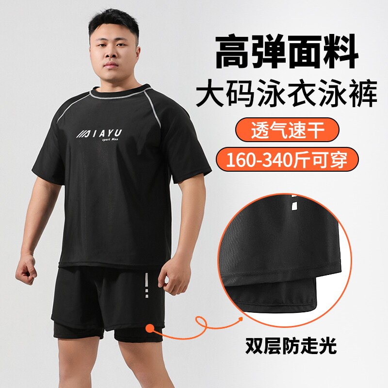 男士大码胖男生短裤加肥加大男款游泳裤宽松泳衣双层速干防尴尬