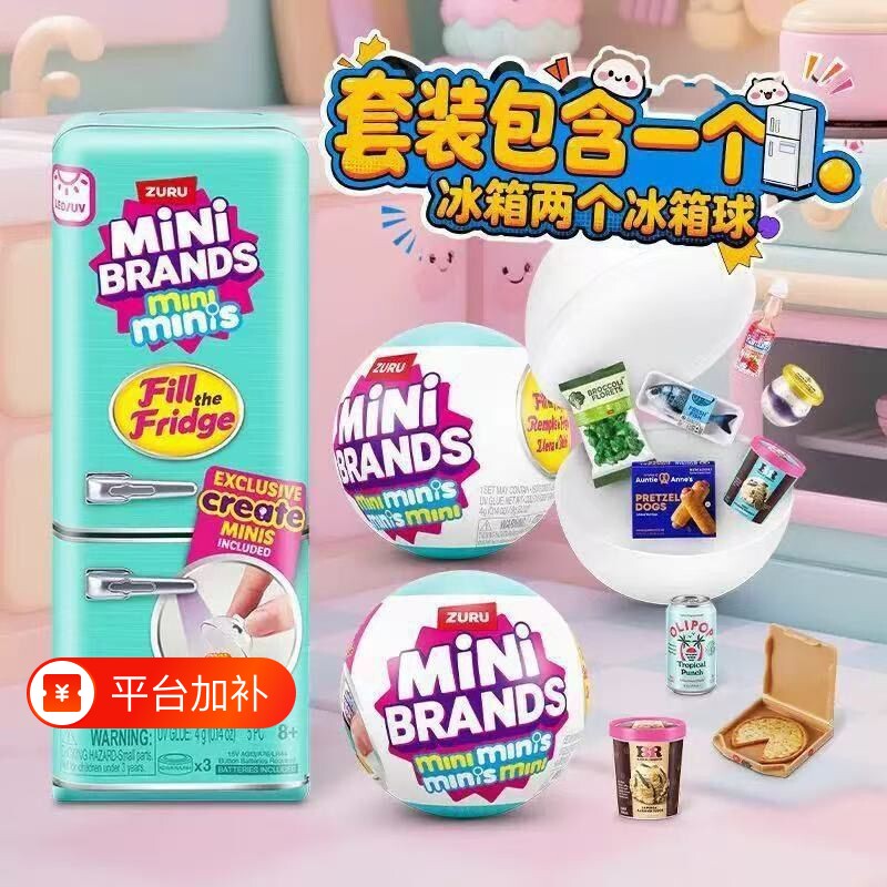 六一礼物迷你冰箱玩具美食套装宝宝微过家家仿真儿童食玩