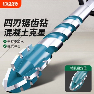 四刃锯齿偏心钻头瓷砖打孔混凝土超硬专用电钻高硬度干打