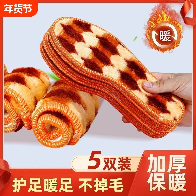 冬季保暖鞋垫加厚吸汗舒适毛绒加绒加厚超暖舒适排汗男女舒适鞋垫,服饰配件/皮带/帽子/围巾,鞋垫,淘宝优惠券,粉丝福利购,淘宝优惠卷