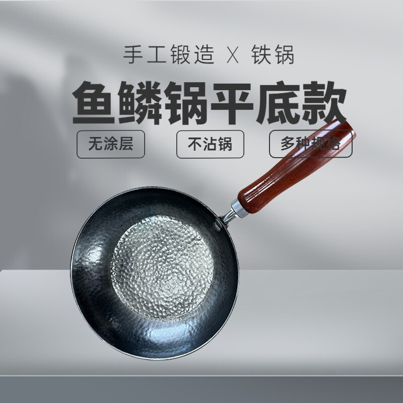 苏泊尔鱼鳞煎锅现货家用炒菜煎牛排无涂层不粘锅平底铁锅