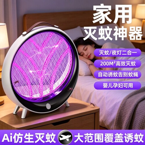 【TOP热销】全屋零蚊物理灭蚊
