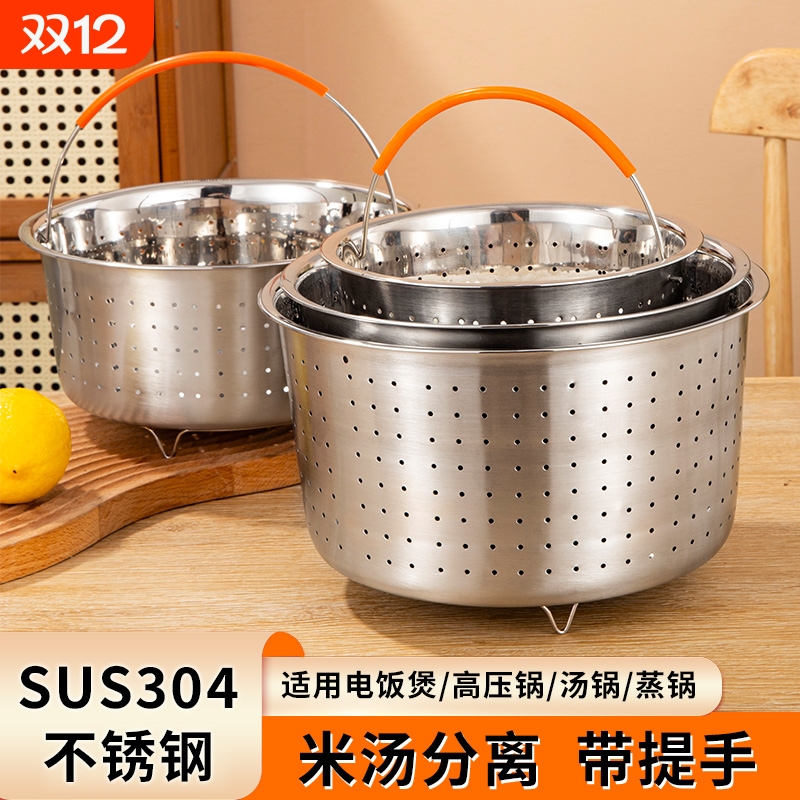 304不锈钢蒸格蒸笼内置电饭锅