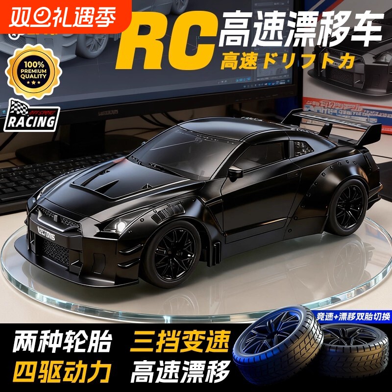 男孩RC四驱赛车遥控汽车漂移车玩具车模型儿童生日礼物红色高速