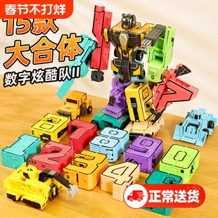 数字玩具变形儿童拼装机器人汽车机甲3-6岁9男孩礼物新年合体变身