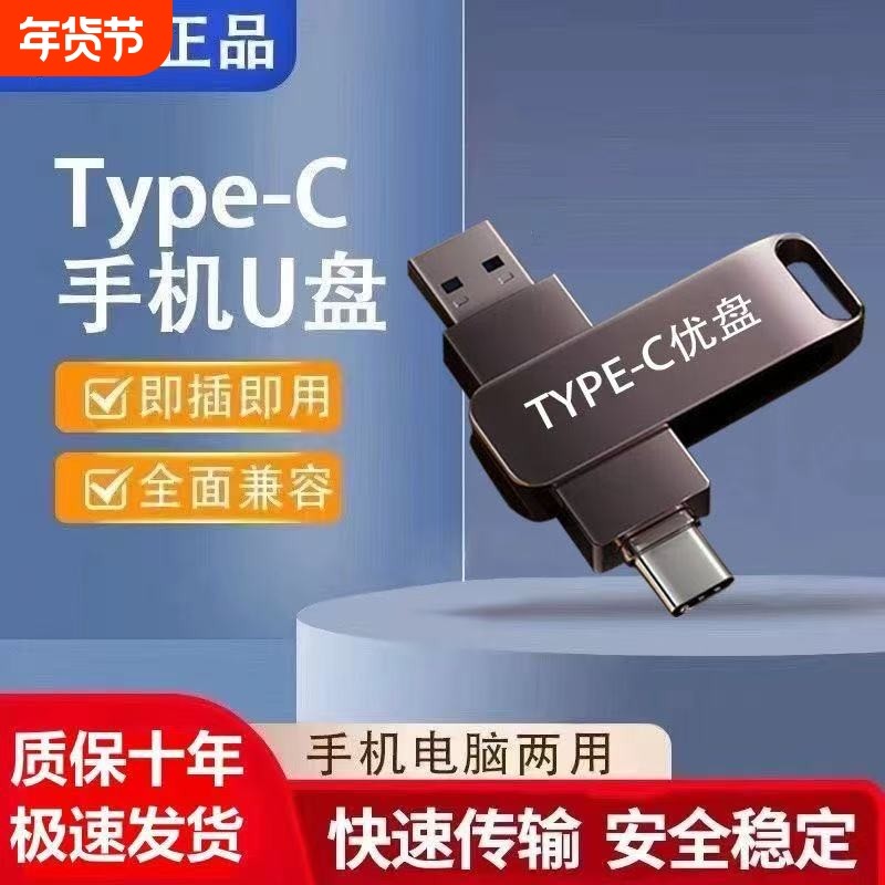 正品高速两用u盘手机电脑两用双接口128g大容量u盘32G64G金属优盘,闪存卡/U盘/存储/移动硬盘,手机U盘,淘宝优惠券,粉丝福利购,淘宝优惠卷