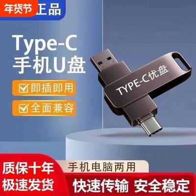 手机电脑两用Type-C接口扩容