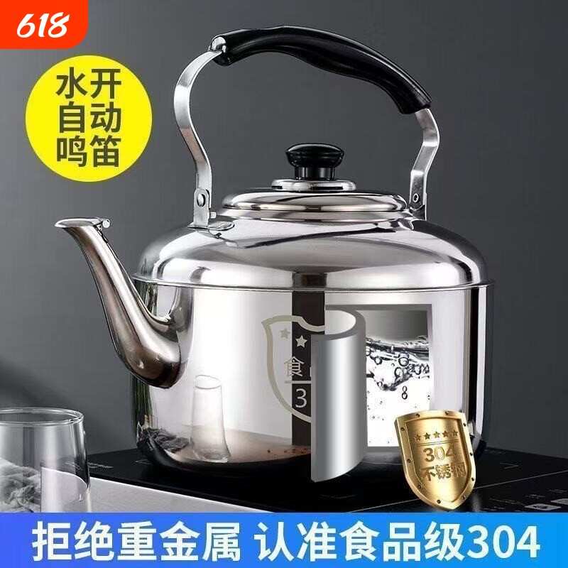 特制不锈钢大容量水壶家用鸣笛燃气煤气电磁炉通用烧水食品级开水